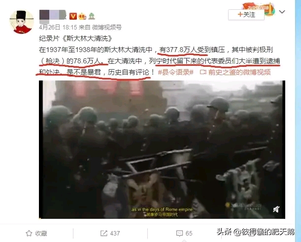 真实历史梁山有多少人_真实的历史_真实历史改编的电视剧