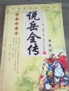 传说岳飞是大鹏鸟转世_说岳全传_传说岳飞是大鹏金翅鸟