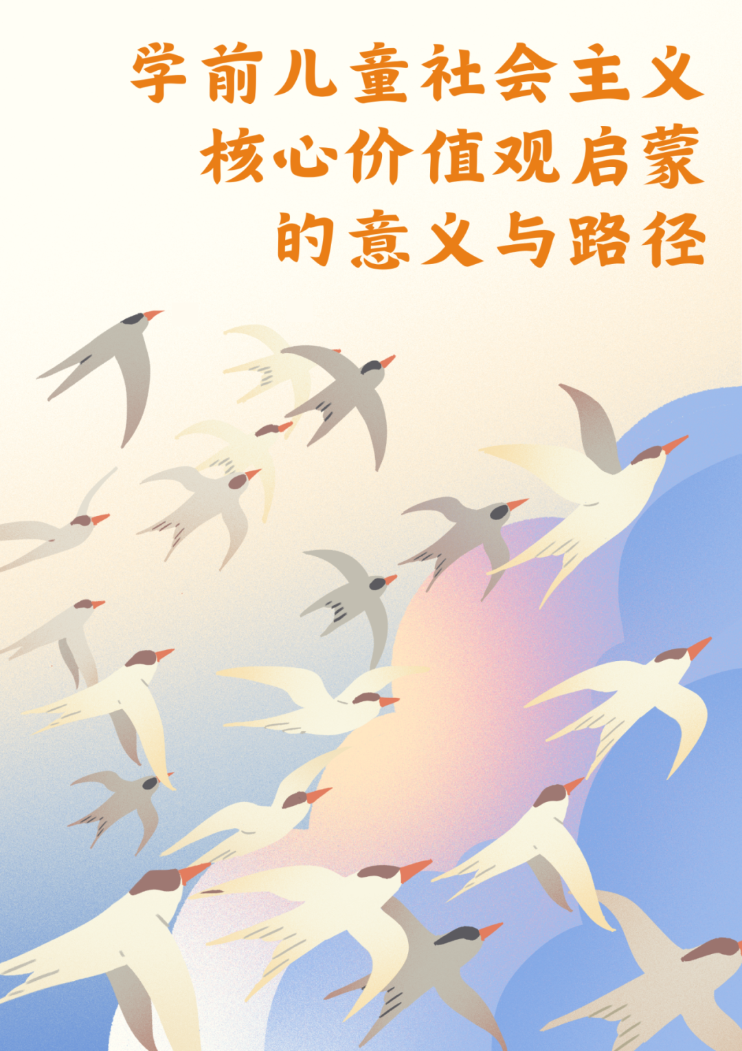 社会主义核心价值观的内涵_社会主义核心价值观的内涵_社会主义核心价值观的内涵