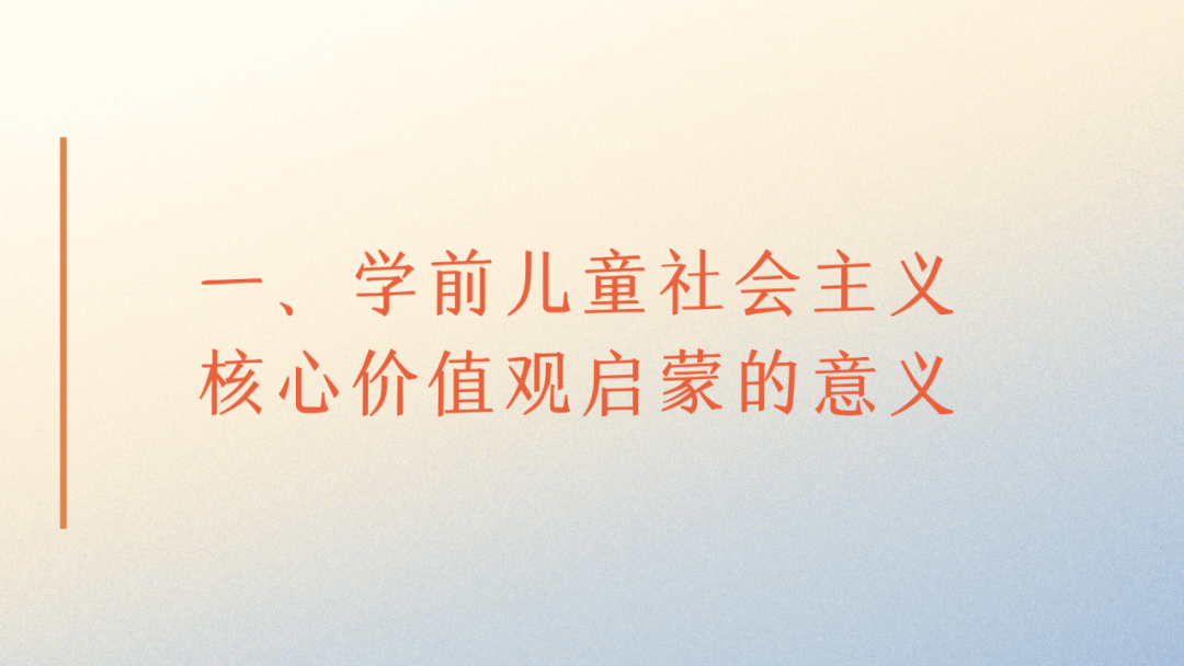 社会主义核心价值观的内涵_社会主义核心价值观的内涵_社会主义核心价值观的内涵