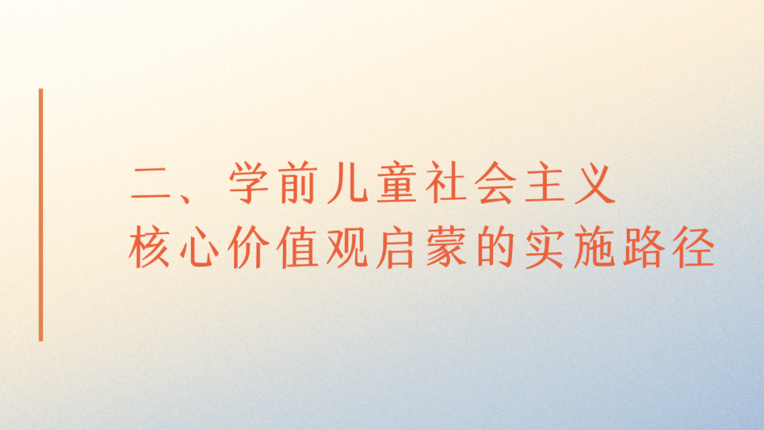 社会主义核心价值观的内涵_社会主义核心价值观的内涵_社会主义核心价值观的内涵