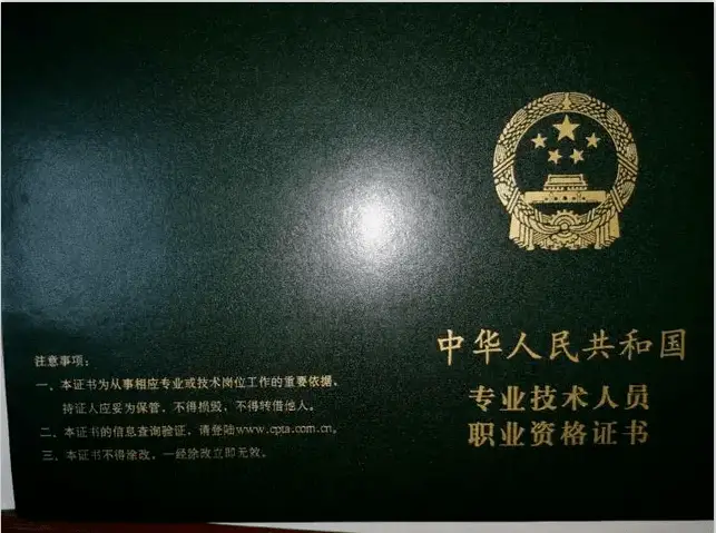 社会职业资格认证种类_社会职业资格证书是什么意思_社会职业资格