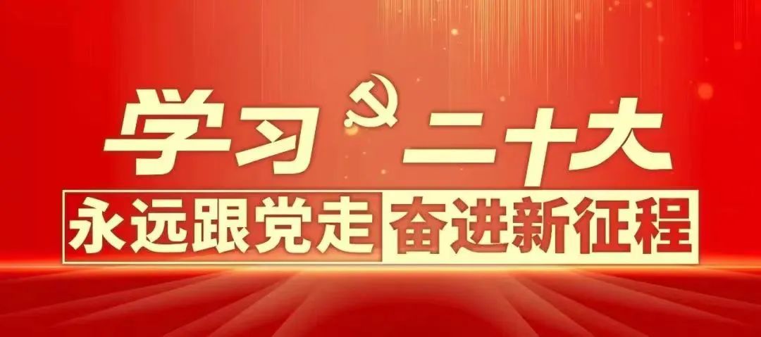 党领导的中国少年儿童运动历史资料线索征集活动