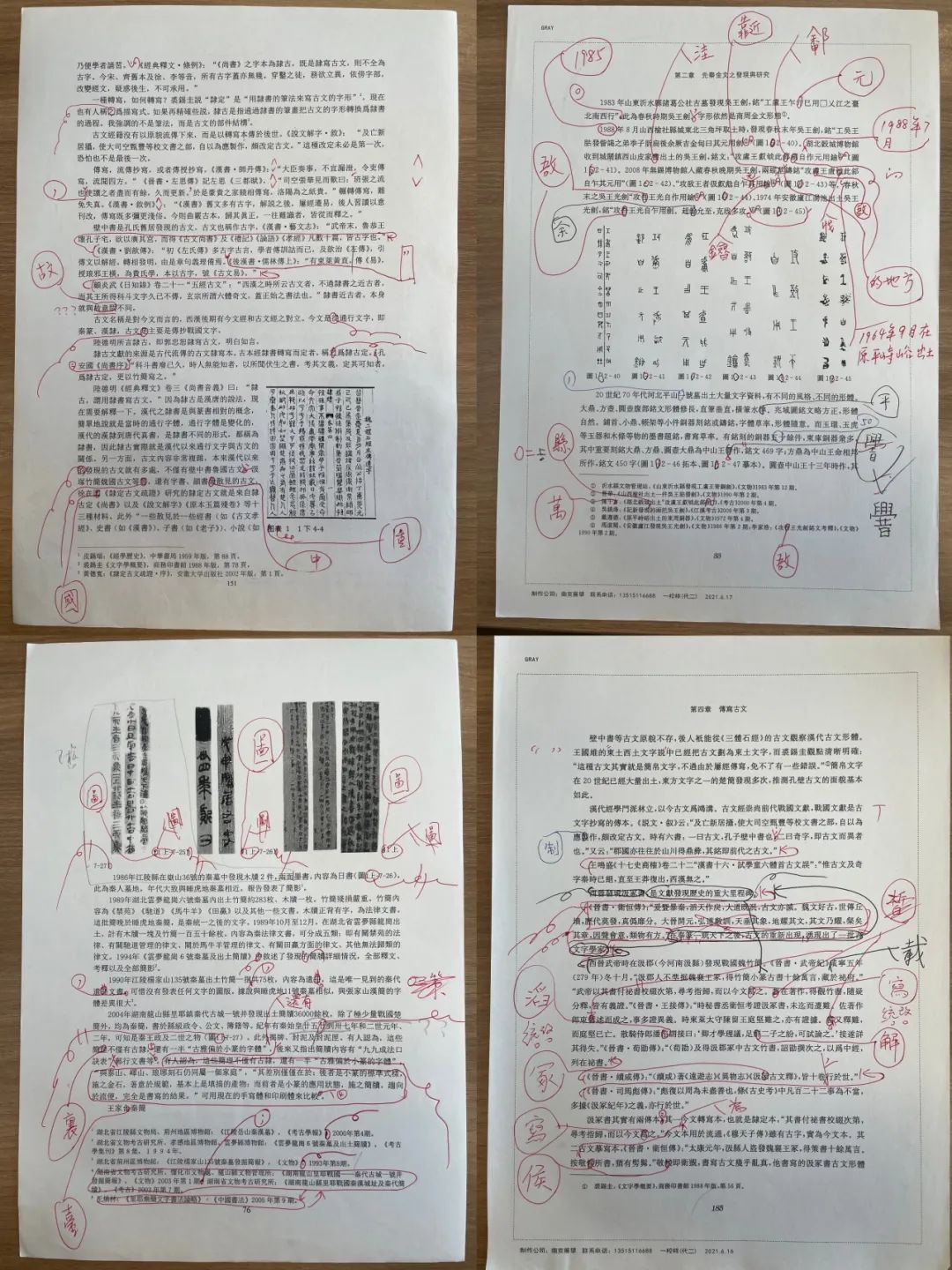 历史研究引文格式_历史研究文献引用格式_历史研究引用格式