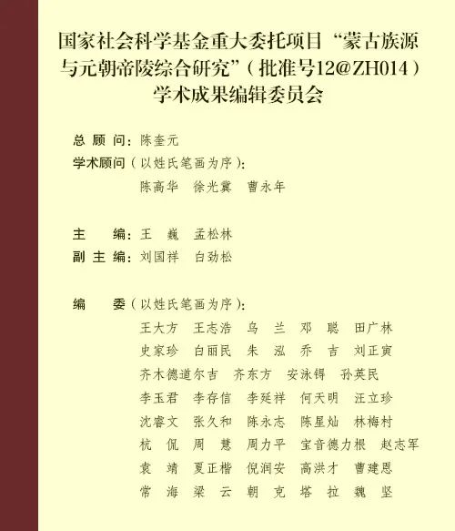 蒙古时代史研究_近代蒙古历史文化研究报告_近代蒙古历史文化研究