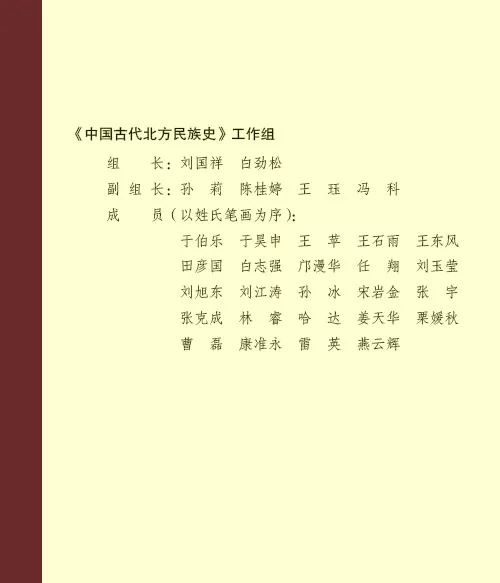 蒙古时代史研究_近代蒙古历史文化研究报告_近代蒙古历史文化研究