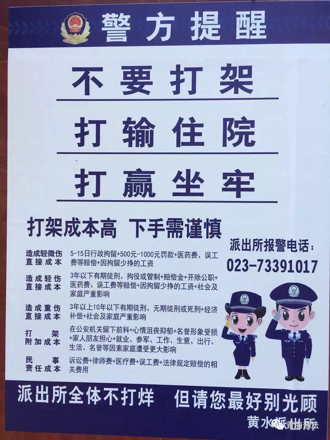 社会治安拘留能保释么_社会治安拘留_社会治安拘留会留案底吗