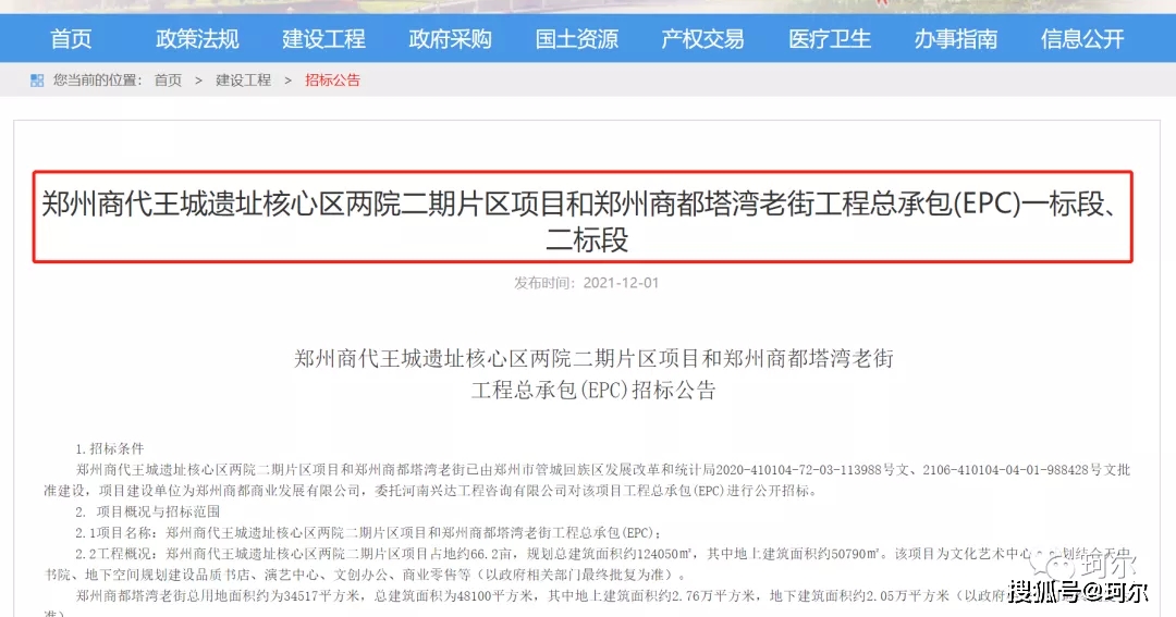 郑州商都历史文化区_郑州商都文化的内涵_郑州市商都遗址地址