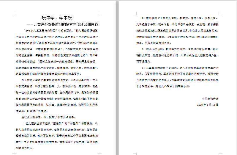 探索游戏推荐_游戏探索_探索游戏幼儿园