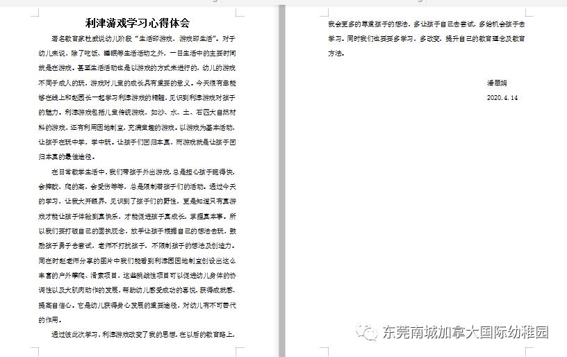 游戏探索_探索游戏推荐_探索游戏幼儿园