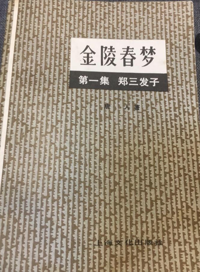 稗官野史_官野史什么意思_官野史