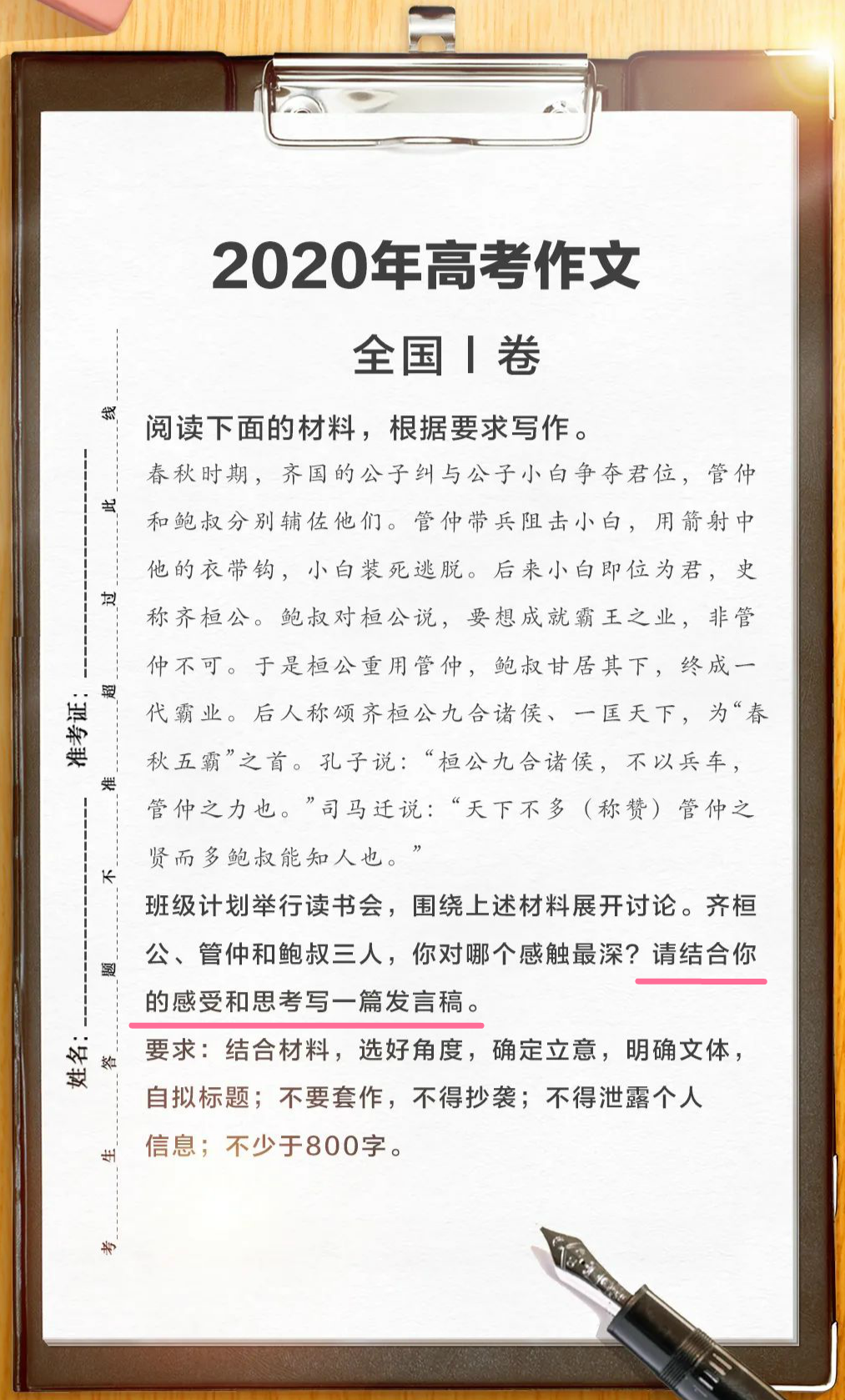 著名历史人物演讲稿_历史著名演讲稿_关于历史名人的演讲稿