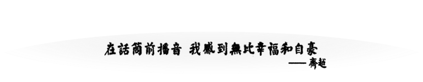历史著名演讲稿_著名历史人物演讲稿_关于历史名人的演讲稿
