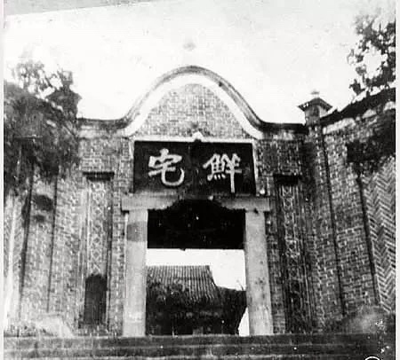 抗战时期重庆的“民主之家”——“特园”