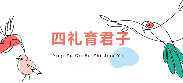 国学教育有哪些课程_国学教育培养孩子什么_教育国学