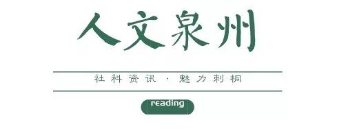 【闽南历代名人故事】吴夲