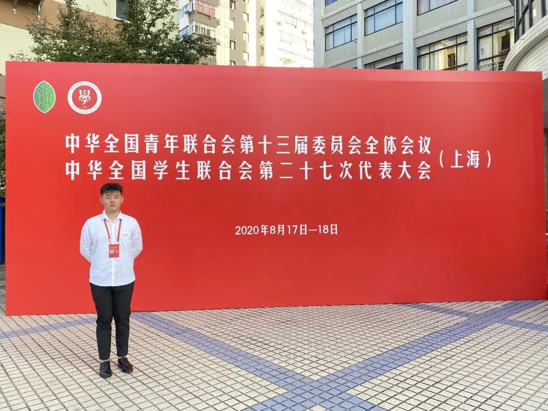 中华全国学生联合会_中华联合全国学生会会长_中华联合全国学生会成立时间