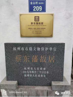 蔡东藩_蔡东藩历朝通俗演义_蔡东藩简介