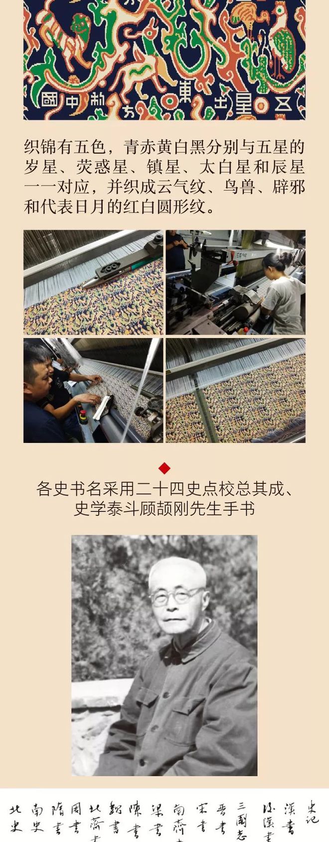 二十四史_二十四史_史阐立
