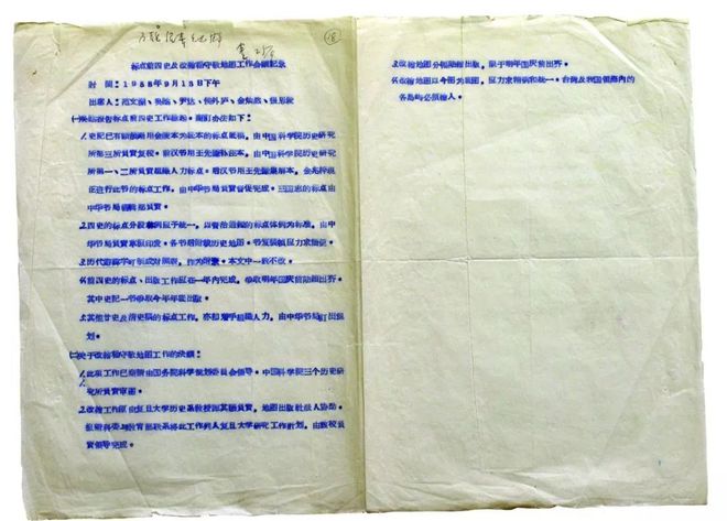 史阐立_二十四史_二十四史