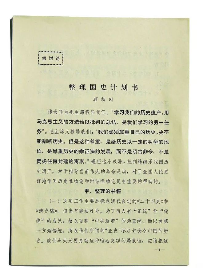 二十四史_二十四史_史阐立