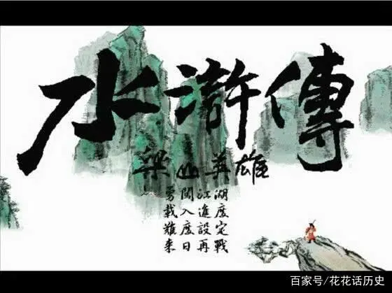 宋江真实历史原型_宋江真实历史人物_历史上真实的宋江
