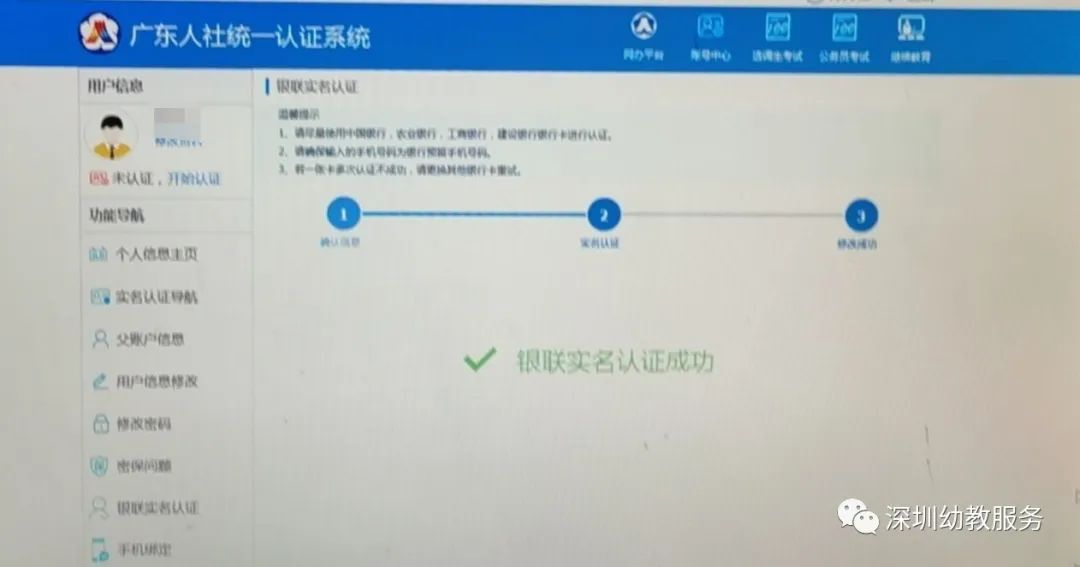 广东人力社会保障局官网_广东省人力社会保障_广东人力资源和社会保障厅官网