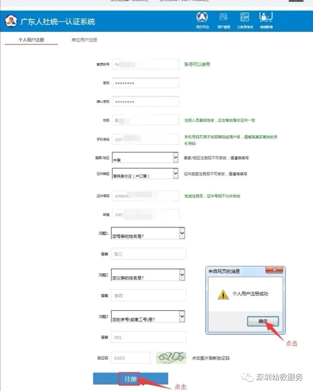 广东人力社会保障局官网_广东人力资源和社会保障厅官网_广东省人力社会保障