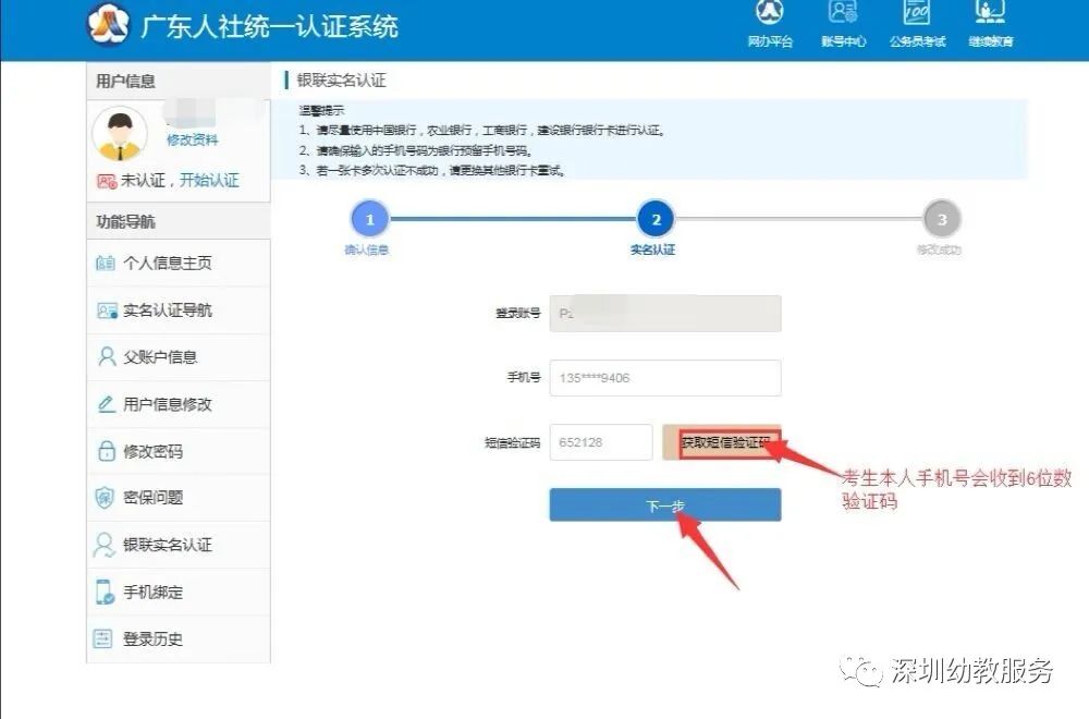 广东省人力社会保障_广东人力资源和社会保障厅官网_广东人力社会保障局官网