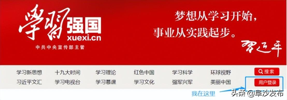 学习强国学习平台_强国平台app官方免费下载_免费下载强国平台app