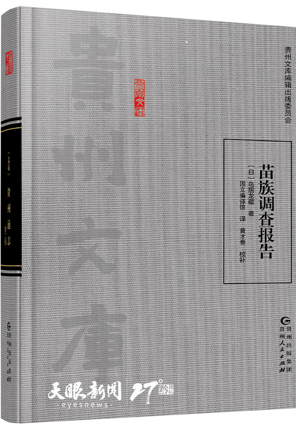 贵州文史研究馆_贵州文史丛刊是c刊吗_贵州文史