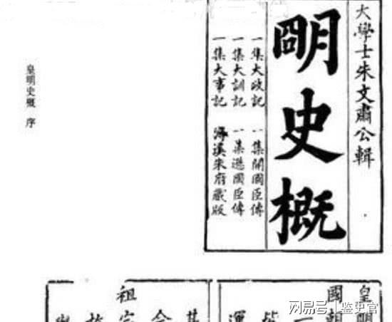 明史pdf_明史袁崇焕传_明史