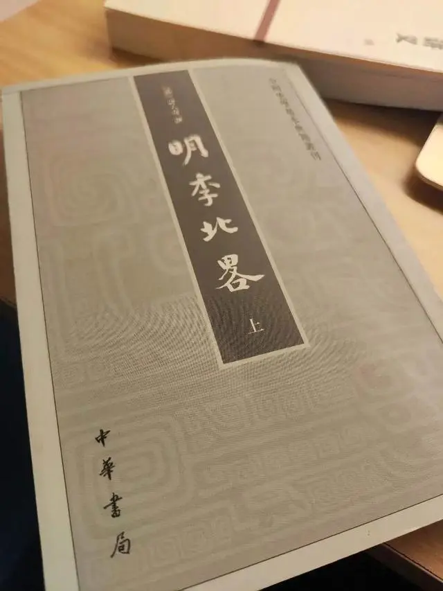 明史袁崇焕传_明史宋濂传翻译_明史
