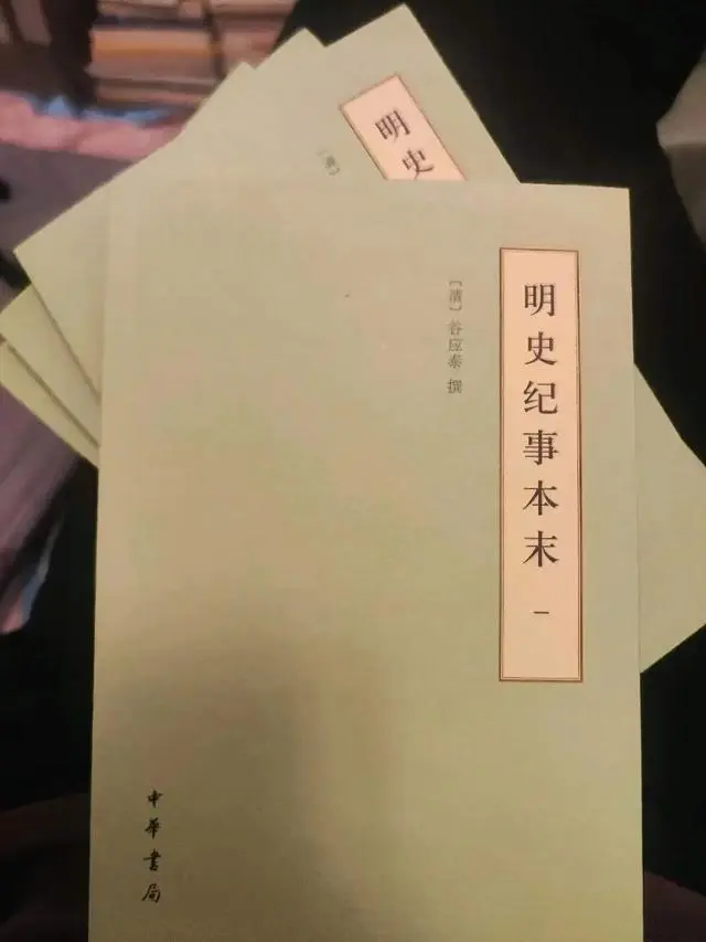 明史_明史袁崇焕传_明史宋濂传翻译