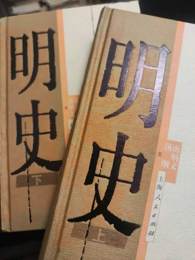 明史_明史宋濂传翻译_明史袁崇焕传