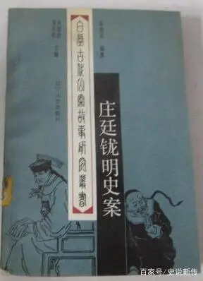 明史宋濂传翻译_明史pdf_明史