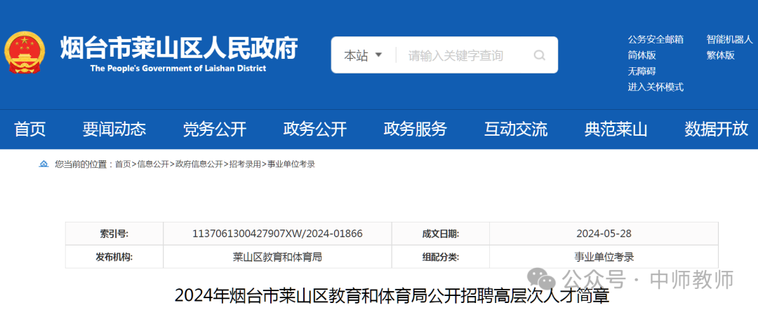 莱山人力资源和社会保障局在哪_莱山区人力资源和社会保障局_山人力资源和社会保障局网
