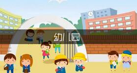 幼儿园中班国学计划（汇总1篇）
