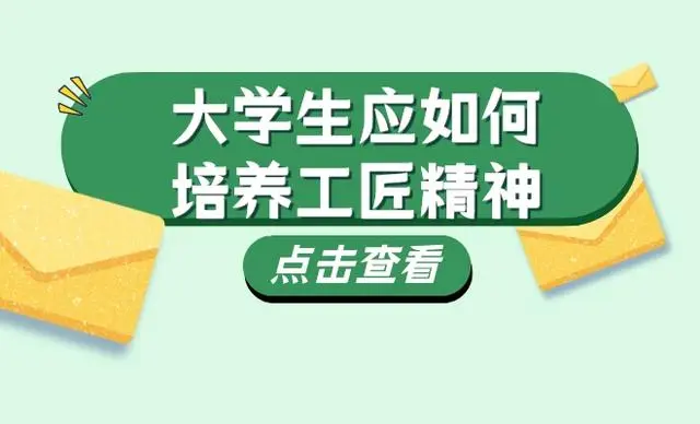 工匠价值体现在哪里_工匠价值指的是什么_工匠的社会价值