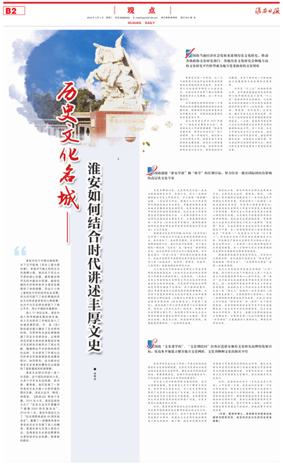 淮安历史文化研究会会长是谁_淮安历史文化研究_淮安历史文化研究会成员
