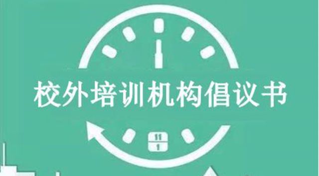 社会教育机构包括哪些_机构社会教育工作总结_社会教育机构