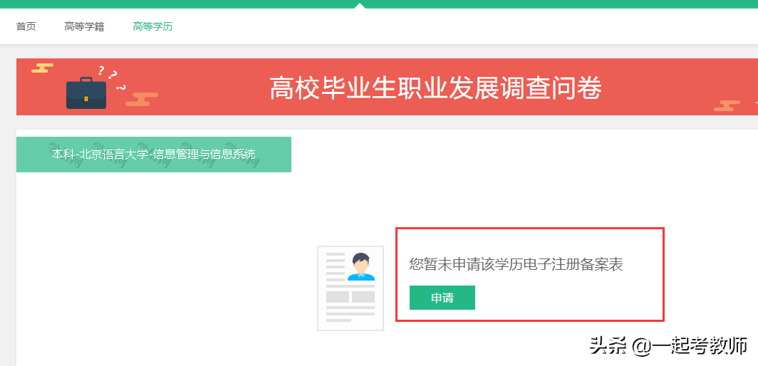 学位网中国学位认证报告_学位网中国学位认证_中国学位网
