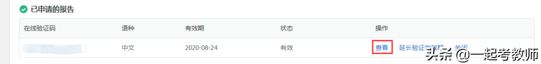中国学位网_学位网中国学位认证报告_学位网中国学位认证