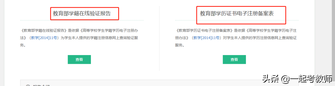 学位网中国学位认证_中国学位网_学位网中国学位认证报告