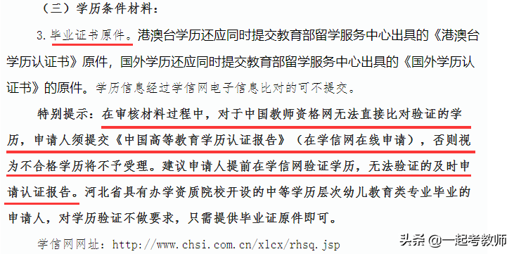 学位网中国学位认证_中国学位网_学位网中国学位认证报告