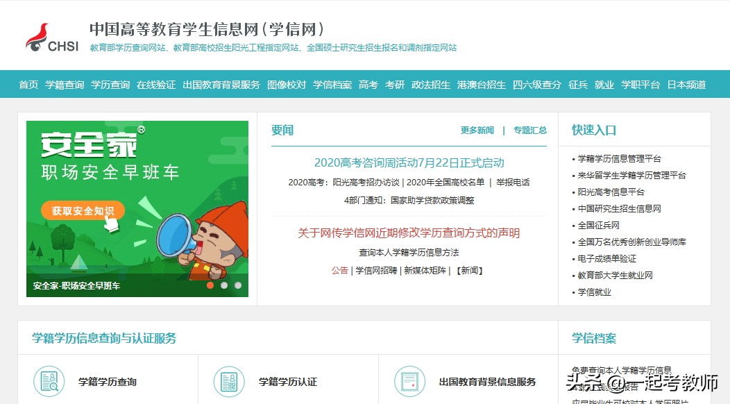 学位网中国学位认证报告_中国学位网_学位网中国学位认证