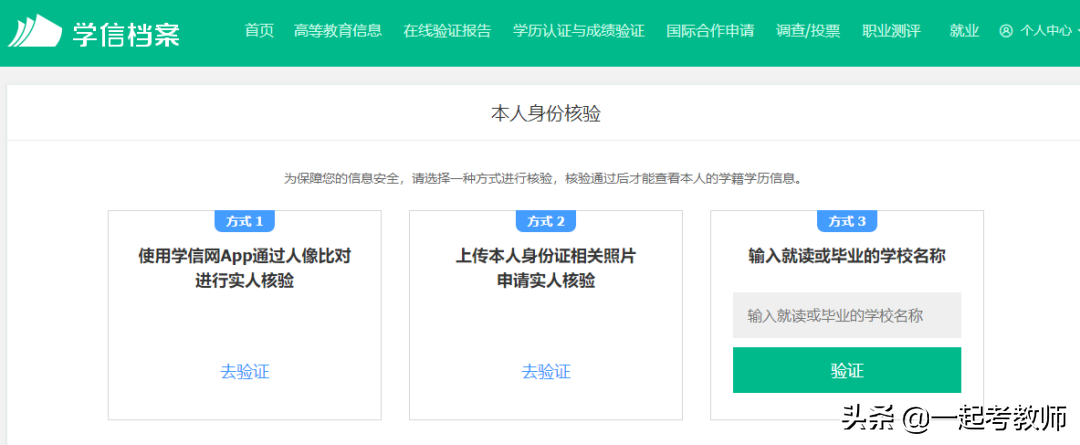 学位网中国学位认证_中国学位网_学位网中国学位认证报告