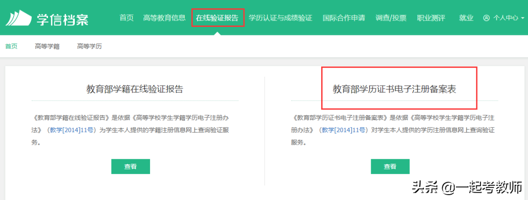 学位网中国学位认证报告_学位网中国学位认证_中国学位网