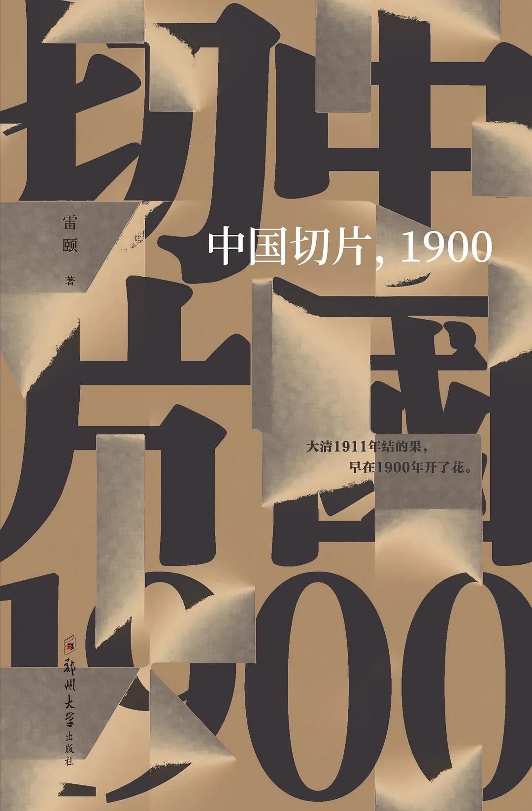 人文史观潘光旦_人文史观历史事件_人文史观