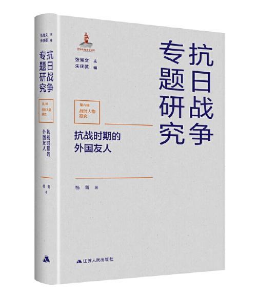 书说抗战史①｜连天烽火中，外国医生在抗日根据地救死扶伤